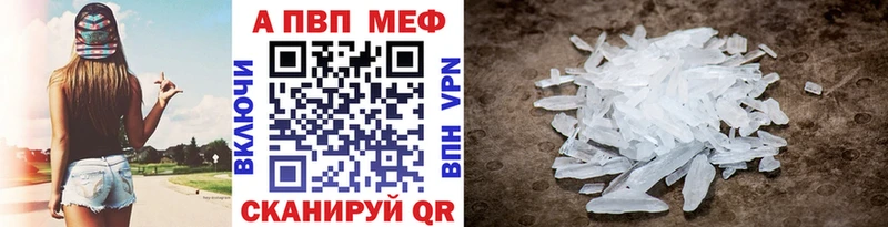 Alpha PVP Соль  Купить где  Ардатов 