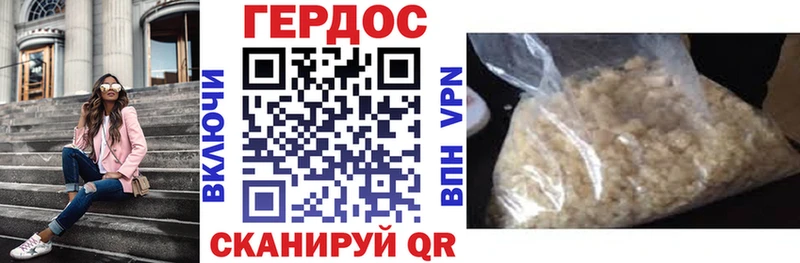 Купить закладки  Ардатов  Героин хмурый 