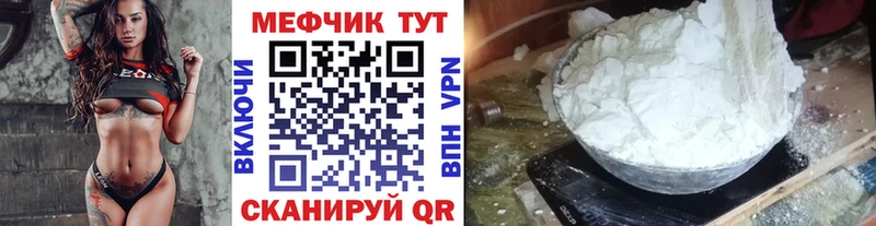 Мефедрон mephedrone  Купить  Ардатов 