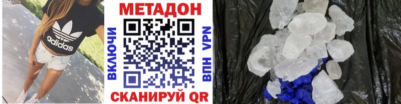 МЕТАДОН кристалл Ардатов