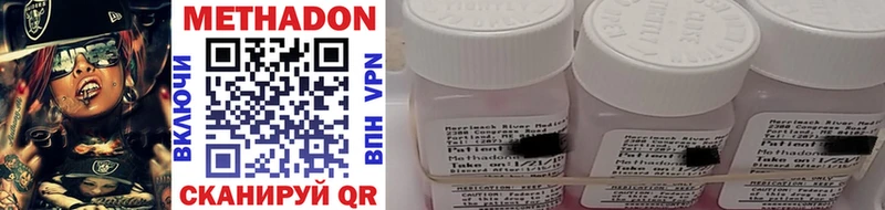 Купить закладки  Ардатов  МЕТАДОН methadone 